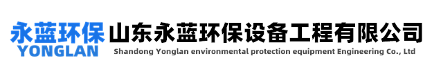 工業廢氣處理設備