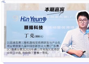 顯揚科技亮相央視直播間