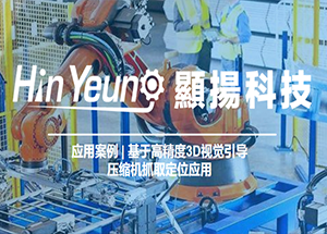 顯揚科技亮相央視直播間