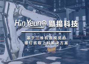 顯揚科技亮相央視直播間